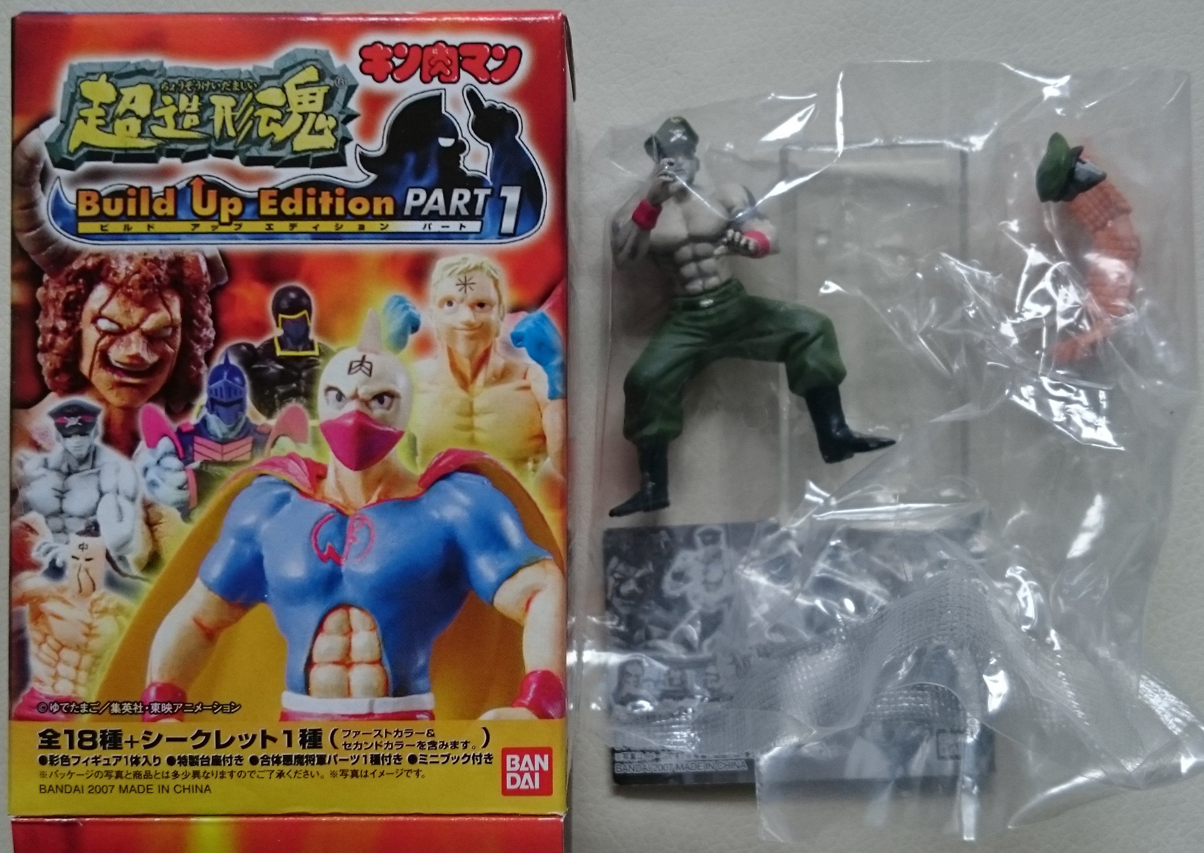 Amazon.co.jp: 超造形魂 キン肉マン ビルドアップエディションPART1